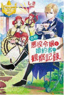 没事影院动漫番剧星轨之外海报